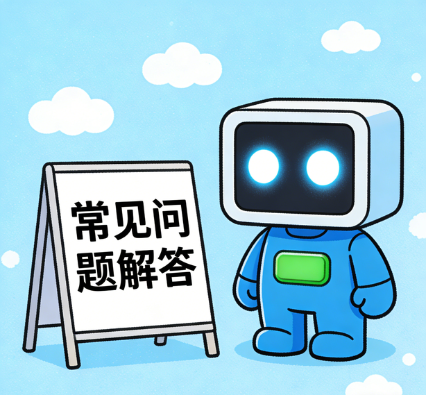 济南星亿常见问题